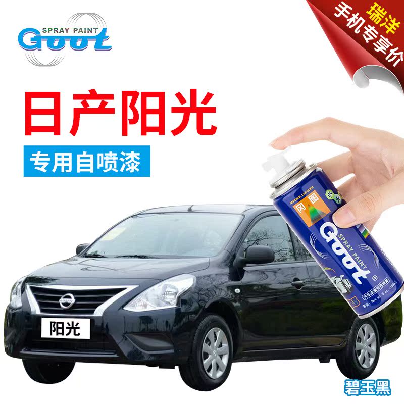 Nissan Sunlight automobile Paint Pen Mending paint automatic Spray paint Nick repair Empty gold titanium Jasper Platinumin the Car/Articles/Fitting/Refit , Auto Beauty/Maintenance/Service , Auto Beauty paint/Membrane/Wax Tools , Up paint pen category - from Buy2taobao.com to provide professional Taobao agent buy service