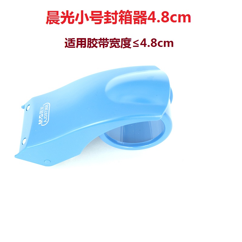 晨光封箱器4.8cm 透明胶带切割器 手动物流打包机 小号封箱机批发|msdalam kategori Kamus elektronik/buku kertas elektronik/alat tulis, Produk pelekat, pita Dispenser/perlabelan peranti - dari Buy2taobao.com untuk memberikan perkhidmatan ejen Taobao profesional membeli