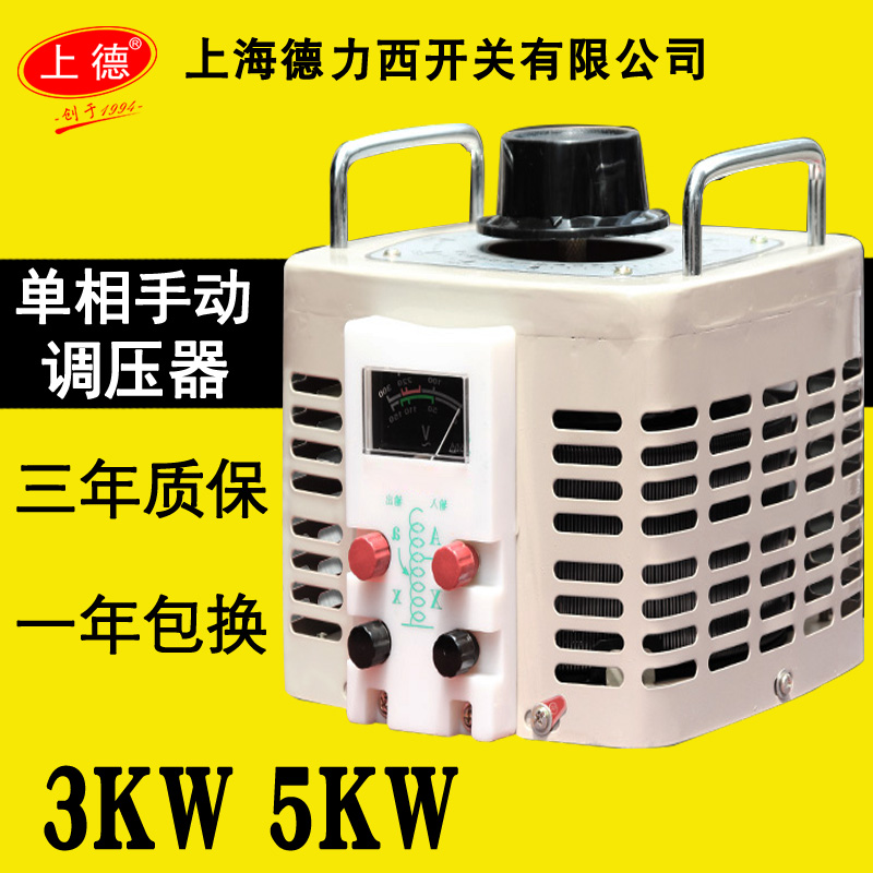 上海德力西开关单相接触式调压器5KW全铜0-250V可调3KVA220V10kw在类目 五金/工具, 变压器, 调压变压器中 - 来自Buy2taobao.com提供专业的淘宝代购服务