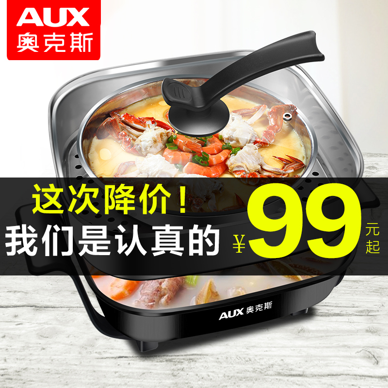 Aux Cookers multi-function Food warmer Hot Pot household Cooking Cooking one Steaming and boiling 2-4-6 Peoplein the Kitchen Appliances , Electric cooker pot class , Electric heating/Chafing dish category - from Buy2taobao.com to provide professional Taobao agent buy service