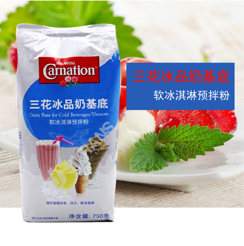 雀巢三花冰品奶基底粉軟雀巢冰激淩粉商用自制甜筒脆皮diy家用在類目 糧油米麪/南北乾貨/調味品, 烘焙原料/輔料/食品添加劑-新, 成品原料, 冰淇淋粉中 - 來自Buy2taobao.com提供專業的淘寶代購服務