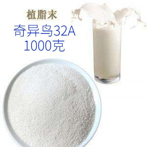 珍珠奶茶原料 奇异鸟奶精1000克分包 正品 假一罚十 试用装在类目 咖啡/麦片/冲饮, 藕粉/麦片/冲饮品, 奶茶, 珍珠奶茶粉中 - 来自Buy2taobao.com提供专业的淘宝代购服务