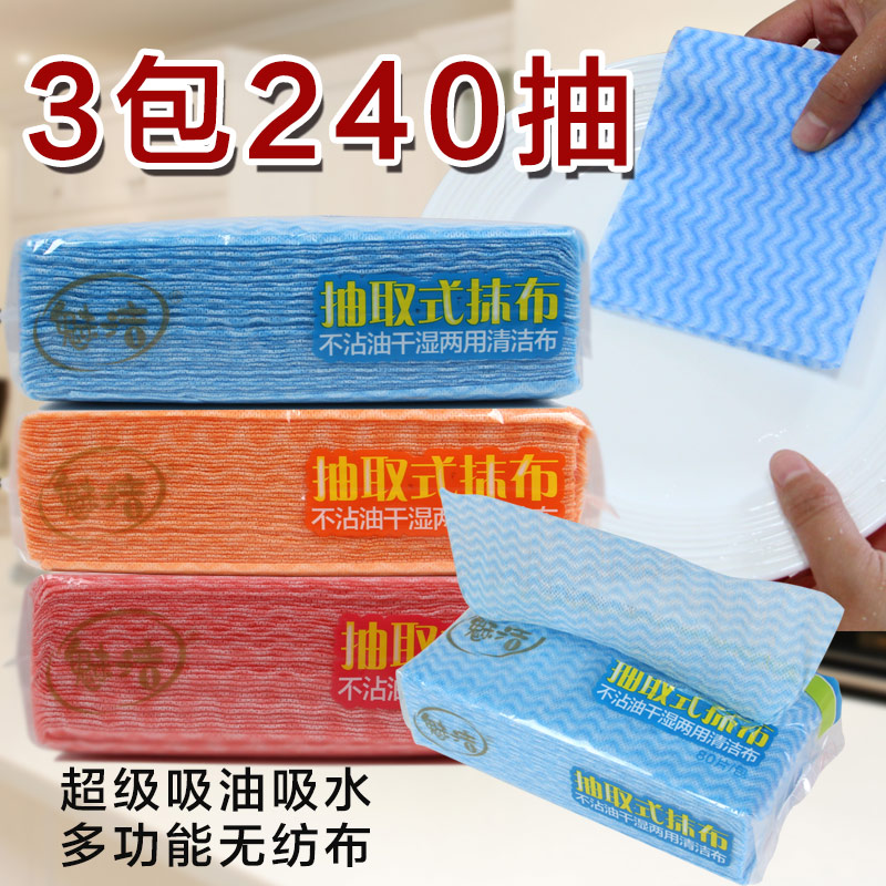 厨房用纸240抽免洗抹布抽取式洗碗布不沾油厨房吸油纸|msdalam kategori Care pembersih/tuala wanita/kertas/Aromatherapy, kertas/Wipes, tuala dapur - dari Buy2taobao.com untuk memberikan perkhidmatan ejen Taobao profesional membeli