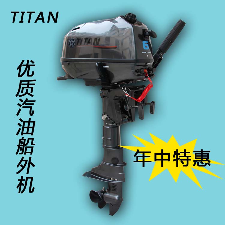 high quality Pioneer Outboard engine TITAN Outboard engine Exit Model Special Offer Assault boat Go fishing Boat hang upin the Outdoor/Mountaineer/Camping/Travel Goods , Special outdoor sports equipment , Marine vessels , Kayak inflatable boats category - from Buy2taobao.com to provide professional Taobao agent buy service