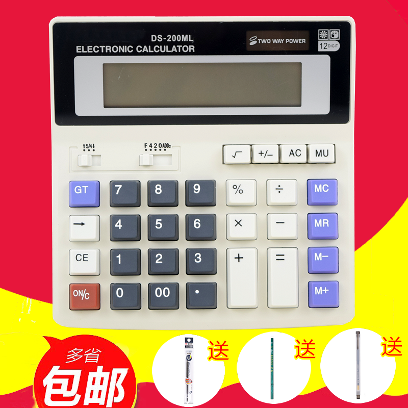 包邮 办公理财计算器200ML大号电脑按键 大屏幕计算机 双电源在类目 电子词典/电纸书/文化用品, 计算器中 - 来自Buy2taobao.com提供专业的淘宝代购服务