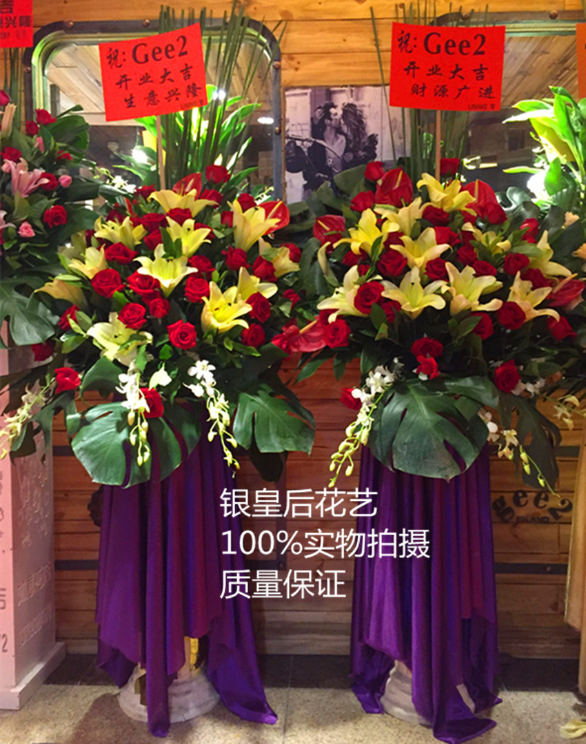 罗马柱开业花篮广州同城速递乔迁商务庆典红玫瑰百合花番禺区送花在类目 鲜花速递/花卉仿真/绿植园艺, 商务用花中 - 来自Buy2taobao.com提供专业的淘宝代购服务