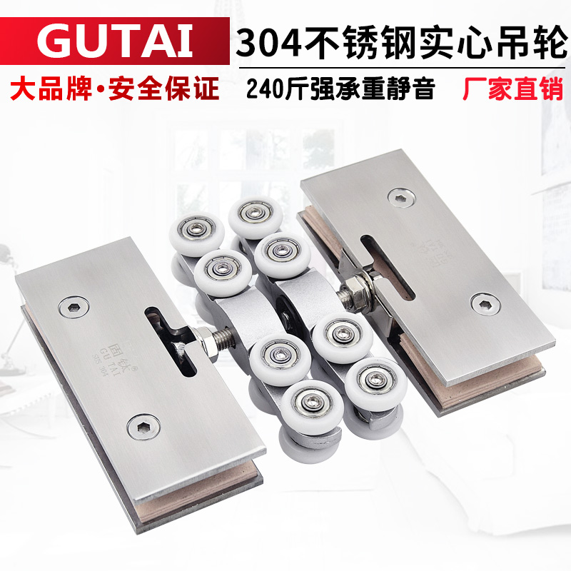 固钛304不锈钢玻璃门吊轮 重型木门推拉门滑轮移门轨道吊轮玻璃夹在类目 基础建材, 家用五金, 门用配件, 吊滑中 - 来自Buy2taobao.com提供专业的淘宝代购服务