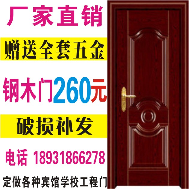 钢木门 室内门 房间门 卧室门 套装门免漆门房门子母门厂家直销|ruв категории весь дом настройки, дверь, крытый дверь - от Buy2taobao.com для оказания профессиональной услуги покупки агента Taobao