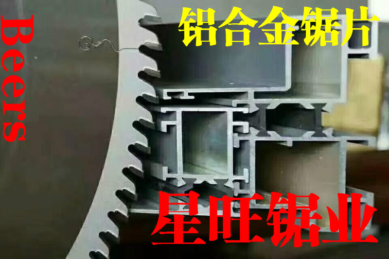 进口材质铝合金型材圆盘钨钢铝棒门窗双头锯断桥铝专用合金锯片在类目 五金/工具, 电动工具, 电锯片中 - 来自Buy2taobao.com提供专业的淘宝代购服务