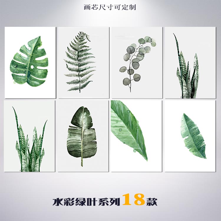 Northern Europe fresh Fern leaf Decorative painting Painting core canvas high definition Art Weipen Painted Heart Huayi customizedin the Home accessories , Decorative painting , Modern decorative painting category - from Buy2taobao.com to provide professional Taobao agent buy service
