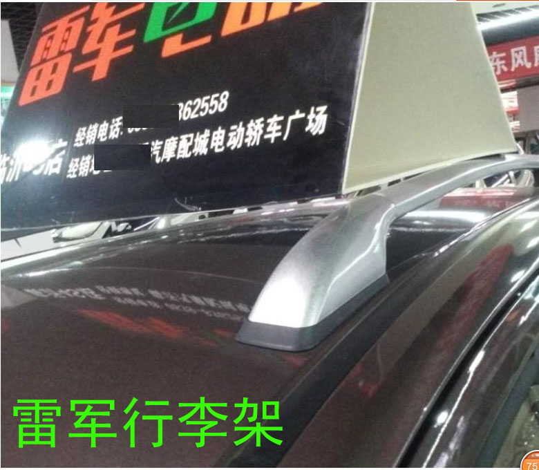 瑞易L3电动汽车行李架雷军电轿车顶架瑞易V8360R300行李架在类目 汽车/用品/配件/改装, 汽车零配件, 车顶架中 - 来自Buy2taobao.com提供专业的淘宝代购服务