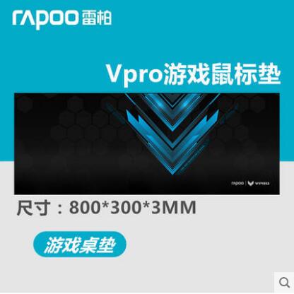 雷柏游戏鼠标锁边大号桌垫 专业加厚细面防滑吃鸡LOL办公竞技网咖|msdalam kategori Perkakasan komputer/monitor/Komputer Zhou Bian, Komputer Zhou Bian, pad tetikus/paste/pad pergelangan tangan - dari Buy2taobao.com untuk memberikan perkhidmatan ejen Taobao profesional membeli