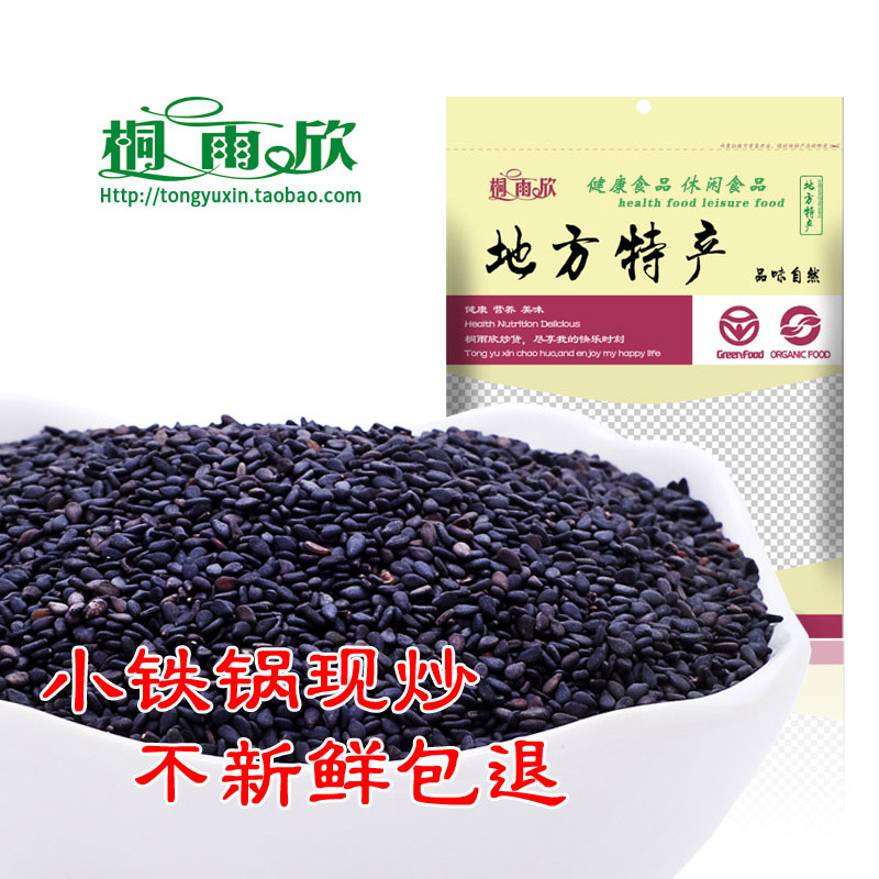即食黑芝麻 老品种山东小粒黑芝麻 炒熟黑芝麻小锅现炒500g包邮|ruв категории зерно риса/север и Юг сухих грузов/приправы, метров/муки/зерновые, Другие зерна - от Buy2taobao.com для оказания профессиональной услуги покупки агента Taobao