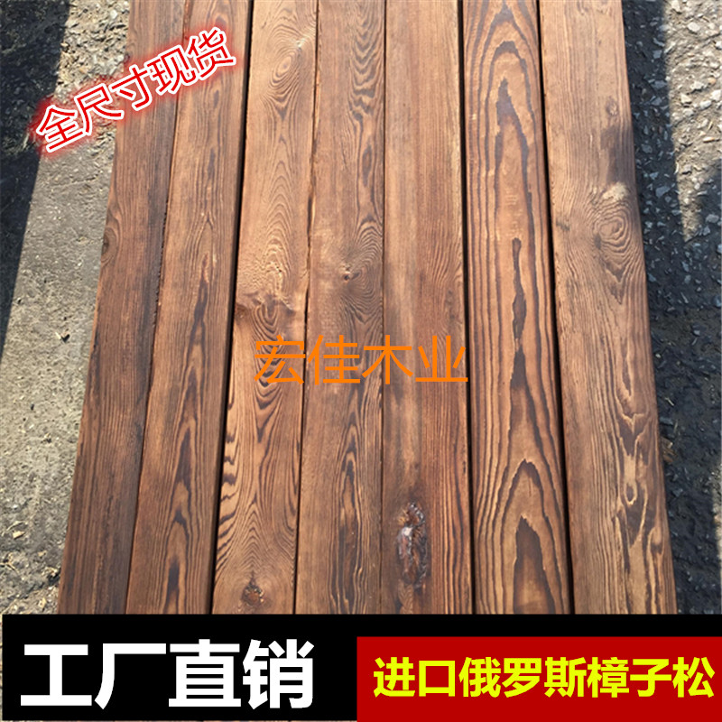 沈阳炭化木牌匾花箱防腐碳化木地板吊棚火烧板实木条炭烧板条厂家在类目 基础建材, 木方, 防腐木中 - 来自Buy2taobao.com提供专业的淘宝代购服务