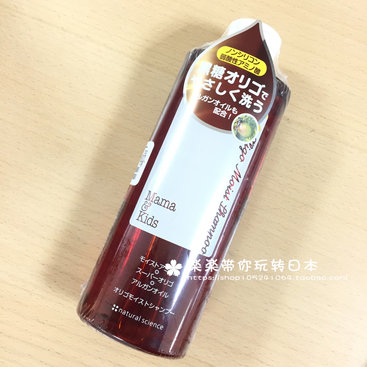 日本代购直邮 MAMA&KIDS 黑糖洗发水300ml|ruв категории туалетные чище/санитарно - гигиенических салфеток/бумага/Ароматерапия, шампунь/человек чистой, волосы чистой/уход/лепить, шампунь - от Buy2taobao.com для оказания профессиональной услуги покупки агента Taobao