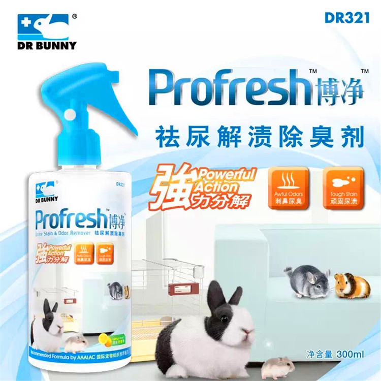 兔博士 博净祛尿解渍除臭剂 300ml 龙猫专用清洁 DR321在类目 宠物/宠物食品及用品, 其它宠物, 其它宠物用具中 - 来自Buy2taobao.com提供专业的淘宝代购服务