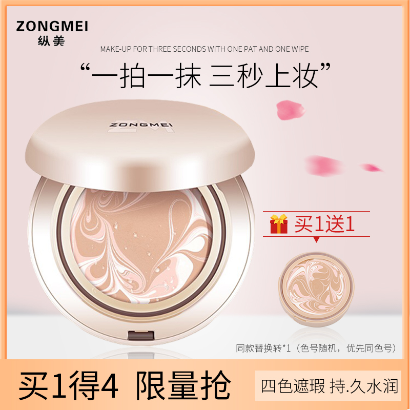 Shuiguang Huanyan Concealer Lasting Moisturizer brightens the complexion bb air cushion natural Nude make-up face without makeupin the Makeup/Perfume/Beauty tools , BB Frost category - from Buy2taobao.com to provide professional Taobao agent buy service