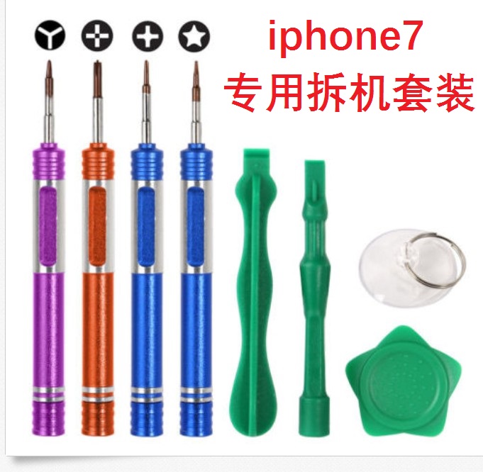 iphone7 Dedicated Disassemble tool Apple 7 Disassemble bolt driver combination tool suitin the Hardware/Tool , Hand Tools , Tool Packs , Packs category - from Buy2taobao.com to provide professional Taobao agent buy service
