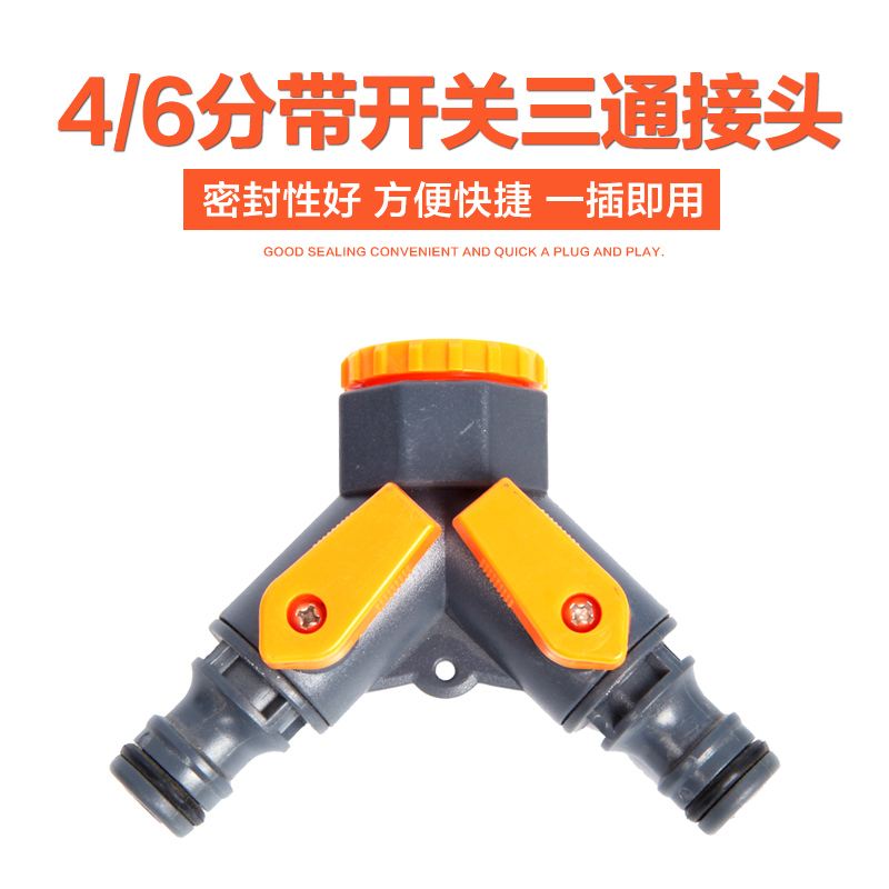 Retrofit joint 4/6 switch tee hose Connect Stand up hose Divide into 2 hosein the Flower delivery/Flowers simulation/Plants gardening , Gardening supplies , Water gun/Underground sprinklers , Water gun category - from Buy2taobao.com to provide professional Taobao agent buy service
