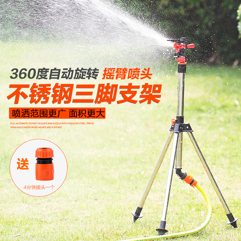 Stainless steel Tripod support Nozzle Lawn Metal Spray irrigation Spray Agriculture Sprinklers Landscaping toolin the Flower delivery/Flowers simulation/Plants gardening , Gardening supplies , Rocker/Landscape sprinklers , Metal rocker nozzle category - from Buy2taobao.com to provide professional Taobao agent buy service