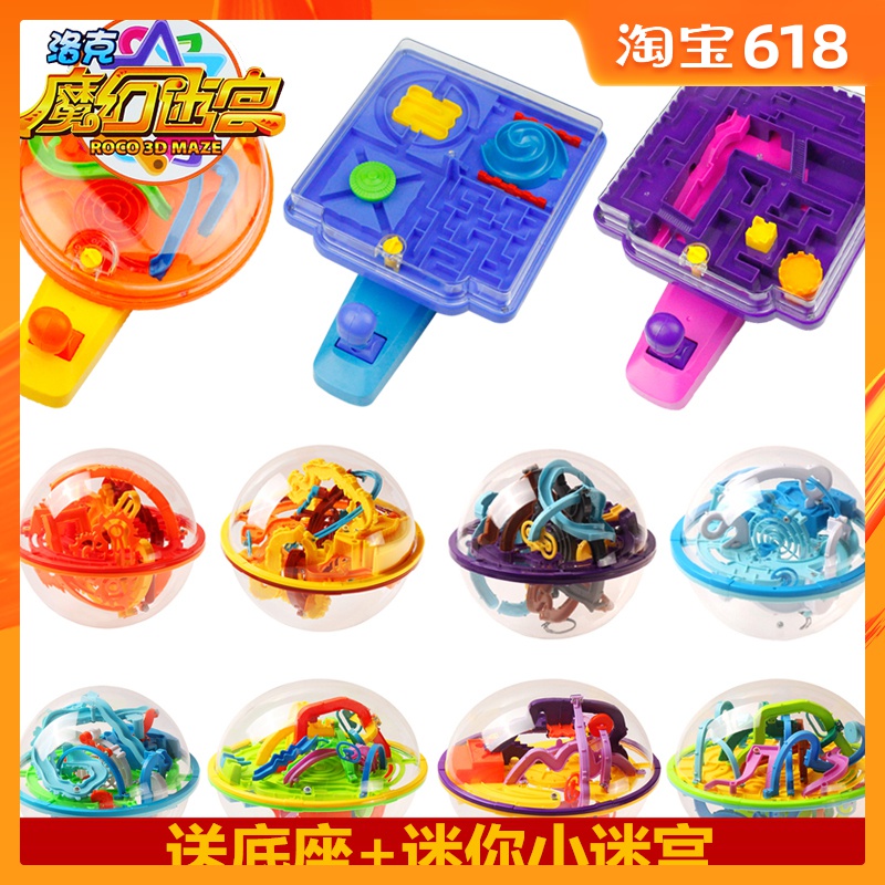 正品洛克王国3d立体魔幻迷宫球益智299关智力球儿童迷宫走珠玩具|ruв категории игрушка/коляска/головоломка/блоки/модель, Разблокировать/лабиринт/кубик Рубика/умная игрушка, лабиринт класса - от Buy2taobao.com для оказания профессиональной услуги покупки агента Taobao