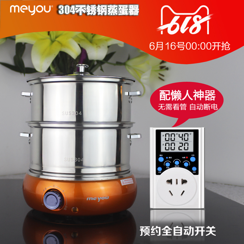 名友煮蛋器蒸蛋器自动断电三层大容量煮鸡蛋羹机预约定时早餐机在类目 厨房电器, 煮蛋器/蒸蛋器中 - 来自Buy2taobao.com提供专业的淘宝代购服务