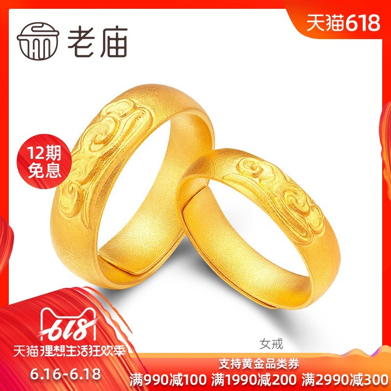 老庙黄金足金999戒指古韵金古法金瑞彩祥云对戒活口戒/计价多规格|msdalam kategori barang kemas/berlian/Emerald/emas, perhiasan emas (baru), barang kemas - dari Buy2taobao.com untuk memberikan perkhidmatan ejen Taobao profesional membeli