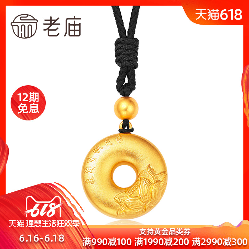 老庙足金999古韵金古法六字真言莲华扣黑绳颈链/1120000276计价|msdalam kategori barang kemas/berlian/Emerald/emas, perhiasan emas (baru), Neckwear - dari Buy2taobao.com untuk memberikan perkhidmatan ejen Taobao profesional membeli