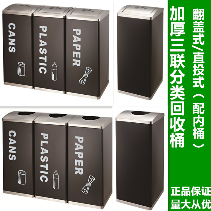新款三联翻盖垃圾桶酒店商场三分类垃圾箱室内分类桶推盖果皮箱|msdalam kategori keluarga/Alat Pembersihan peribadi, kerja-kerja rumah/Floor peralatan pembersihan, sampah/rak sampah, sampah - dari Buy2taobao.com untuk memberikan perkhidmatan ejen Taobao profesional membeli