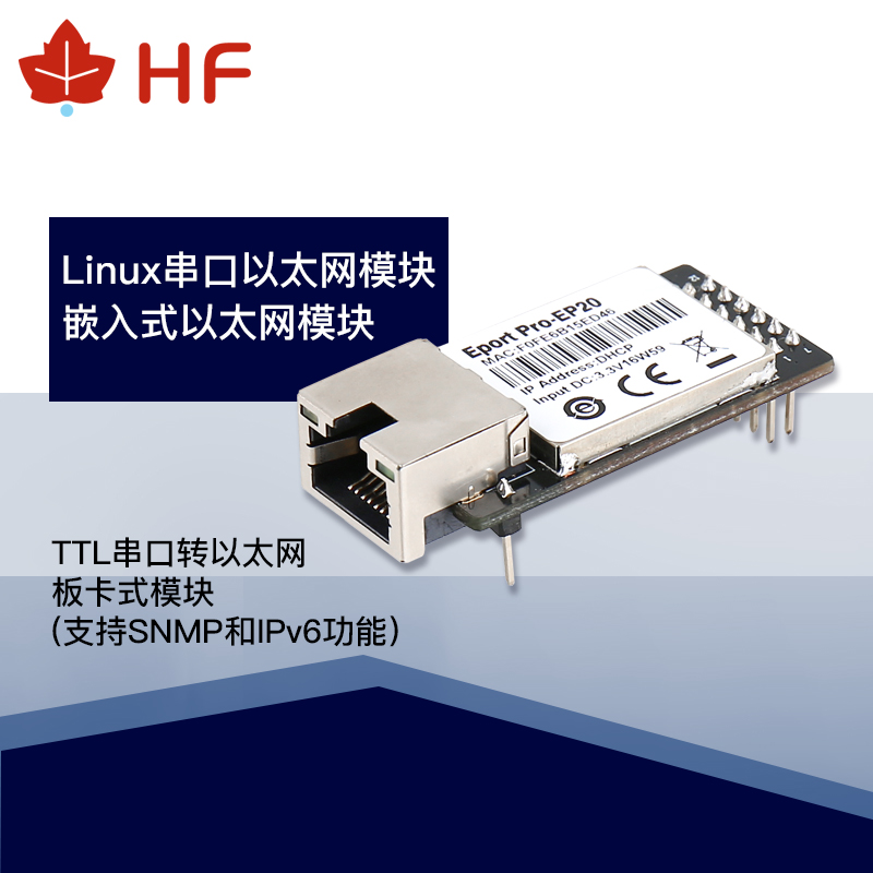 工业级超级网口TTL串口转以太网模块Linux系统联网模块EP20在类目 3C数码配件, 电子元器件市场, IC集成电路/电机, 单片机/开发板/学习板中 - 来自Buy2taobao.com提供专业的淘宝代购服务