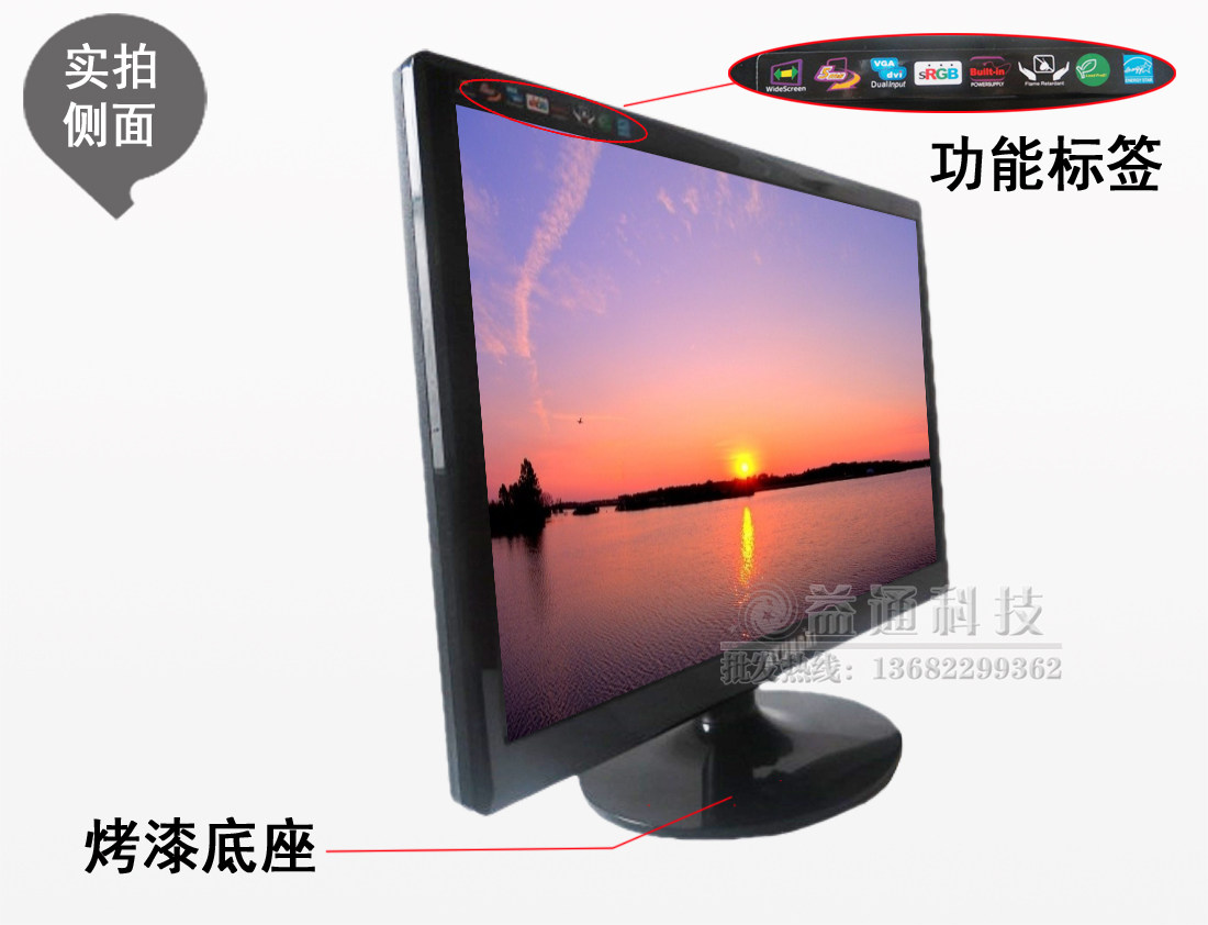 Philips Lcd 19
