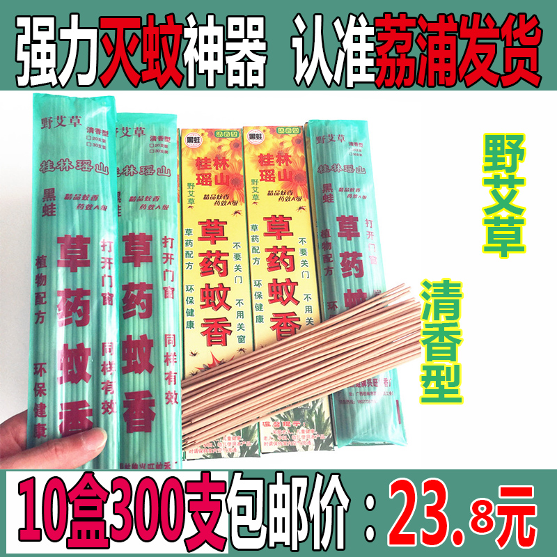 Guilin Dayao Herbs mosquito-repellent incense Wholesale household Mosquito repellent incense outdoors Camp mosquito-repellent incense Strength mosquito-repellent incense Mosquito killingin the Care cleaners/Sanitary napkins/Paper/Aromatherapy , Deworming supplies , Incense coil/Hong Miezhang/Mosquito coils category - from Buy2taobao.com to provide professional Taobao agent buy service
