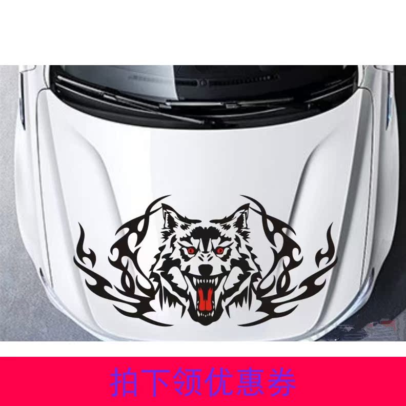 new pattern automobile decorate Front Mask personality Steller Jacquard Machine bonnet Langtou Sticker fashion Modified vehicle Stickerin the Car/Articles/Fitting/Refit , Auto Exterior Accessories/Installation and decoration/Protect , Auto Exterior Accessories , Car decoration stickers category - from Buy2taobao.com to provide professional Taobao agent buy service