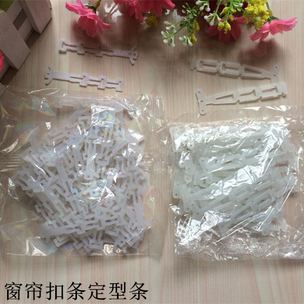 窗帘塑料瓣瓣 塑料扣条窗帘环与环之间定型条制作窗帘辅料定型条在类目 居家布艺, 窗帘门帘及配件, 辅料配件, 窗帘扣中 - 来自Buy2taobao.com提供专业的淘宝代购服务