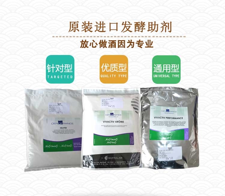 发酵助剂酵母营养素促进发酵配合酵母使用在类目 餐饮具, 酒壶/酒杯/酒具, 橡木酒具中 - 来自Buy2taobao.com提供专业的淘宝代购服务