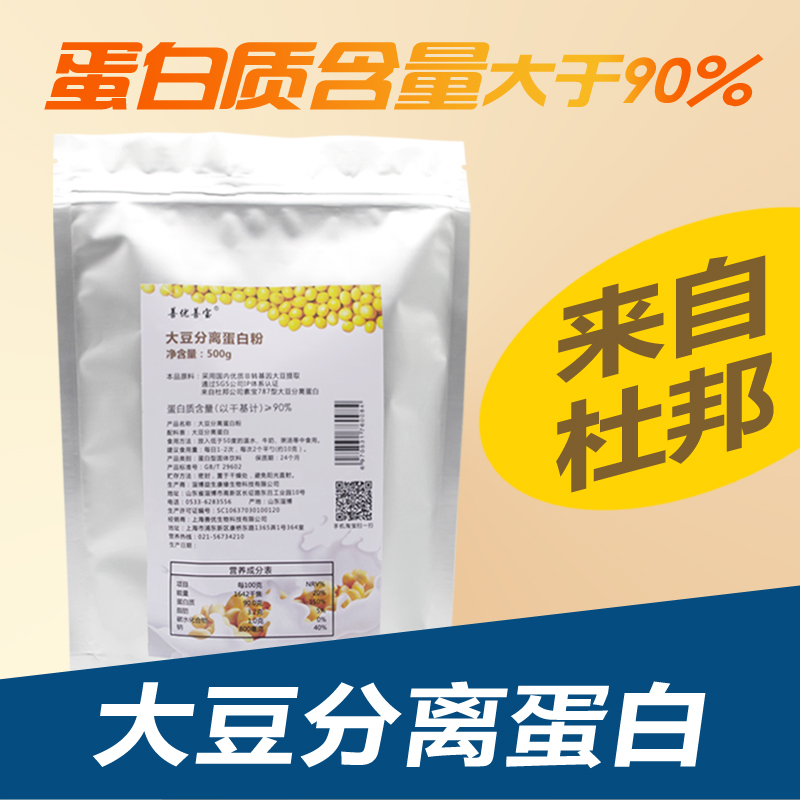杜邦植物大豆分离蛋白质营养粉非转基因无糖无胆固醇500克送罐勺|msdalam kategori Makanan Kesihatan/makanan tambahan, 普通膳食营养食品, 蛋白粉/氨基酸/胶原蛋白, 大豆分离蛋白 - dari Buy2taobao.com untuk memberikan perkhidmatan ejen Taobao profesional membeli