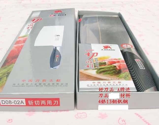 A brand 4 chromium 13 Molybdenum vanadium steel D08 - 02A Chopped two knife,Kitchen knife,tool Fighterin the Kitchen/Cooking utensils , Cooking utensils , Tool , Chop bone knife category - from Buy2taobao.com to provide professional Taobao agent buy service