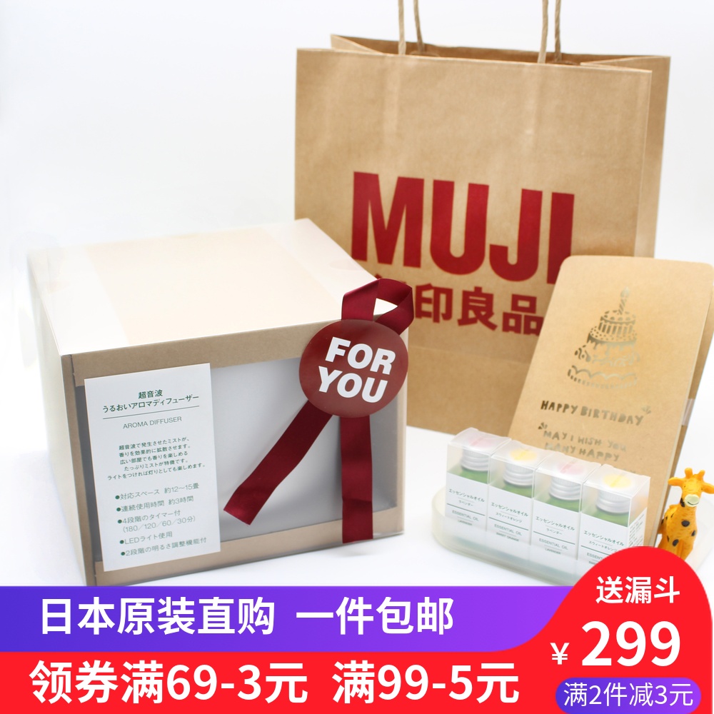Spot Japan MUJI MUJI Ultrasonic humidifier essential oil MUJI Aromatherapy Machinein the Electrical life , Humidifier category - from Buy2taobao.com to provide professional Taobao agent buy service