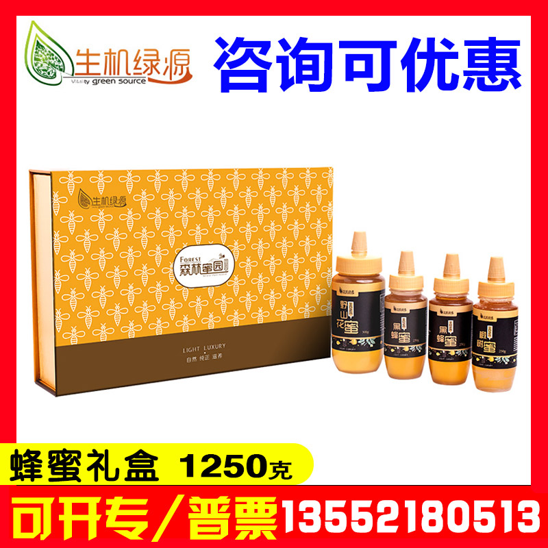 生機綠源蜂蜜禮盒森林蜜園經典裝黑蜂蜜椴樹蜜混合裝端午禮品團購在類目 傳統滋補營養品, 蜂蜜中 - 來自Buy2taobao.com提供專業的淘寶代購服務