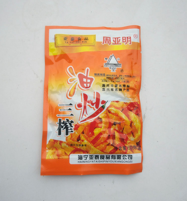 20袋包郵醬菜斜橋榨菜周亞明油炒三榨菜絲60克袋裝下飯菜在類目 水產肉類/新鮮蔬果/熟食, 醃製蔬菜/泡菜/醬菜/脫水蔬菜, 醬菜中 - 來自Buy2taobao.com提供專業的淘寶代購服務