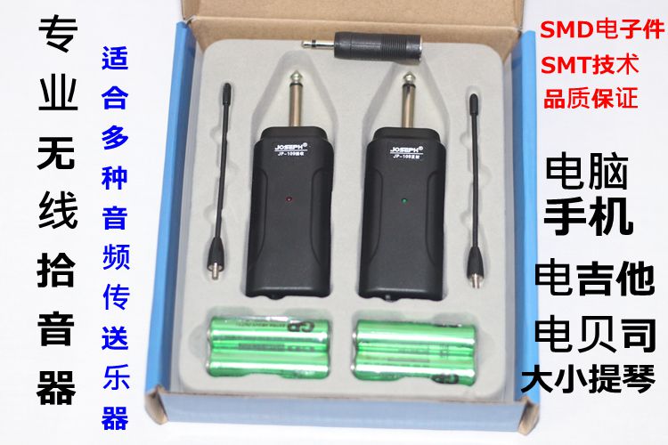 无线乐器拾音器 吉他音频传送器 电贝司大小提琴拾音话筒促销包邮在类目 影音电器, 麦克风/话筒中 - 来自Buy2taobao.com提供专业的淘宝代购服务