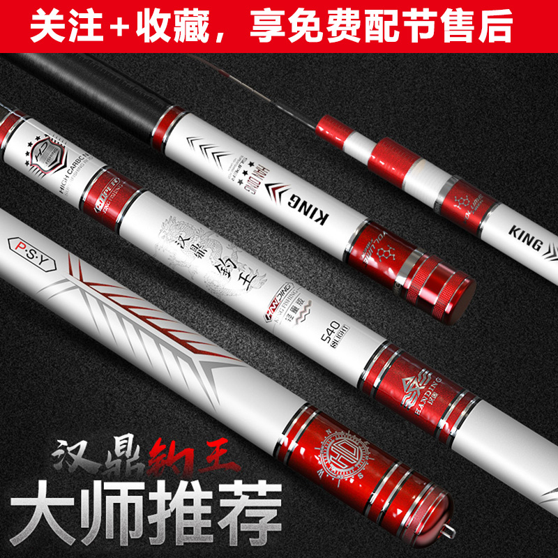 汉鼎钓王台钓鱼竿28调超轻超硬鲤鱼鲫鱼竿4.5.4 6.3 7.2米手竿杆|ruв категории открытый/альпинизм/в поход/Поездки товаров, Рыбалка оборудования, удочка - от Buy2taobao.com для оказания профессиональной услуги покупки агента Taobao