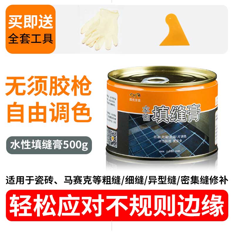 Excellent digging floor tile ceramic tile closestool Pointing Sealant white household TOILET waterproof Antifungal Flexiblein the Basic building materials , Accessories Area , Tiling accessories , Grouts category - from Buy2taobao.com to provide professional Taobao agent buy service