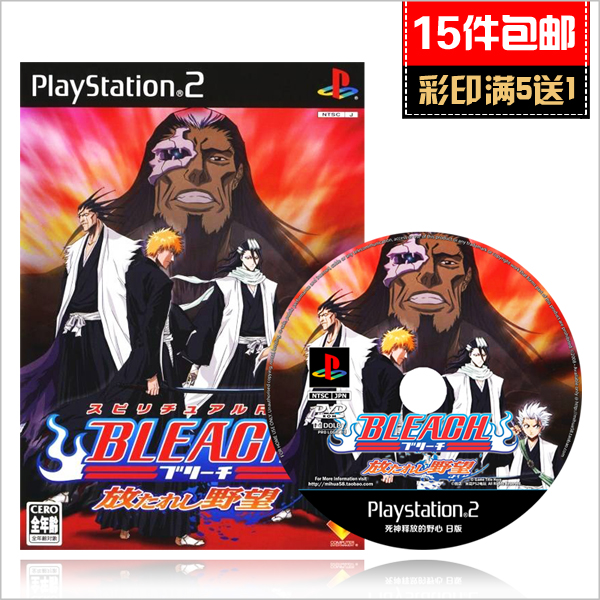 Rice Flower Video Game PS2 game Death Release Ambition The Japanese version Disk-freein the Video game/Fitting/Game/Raiders , Home game category - from Buy2taobao.com to provide professional Taobao agent buy service