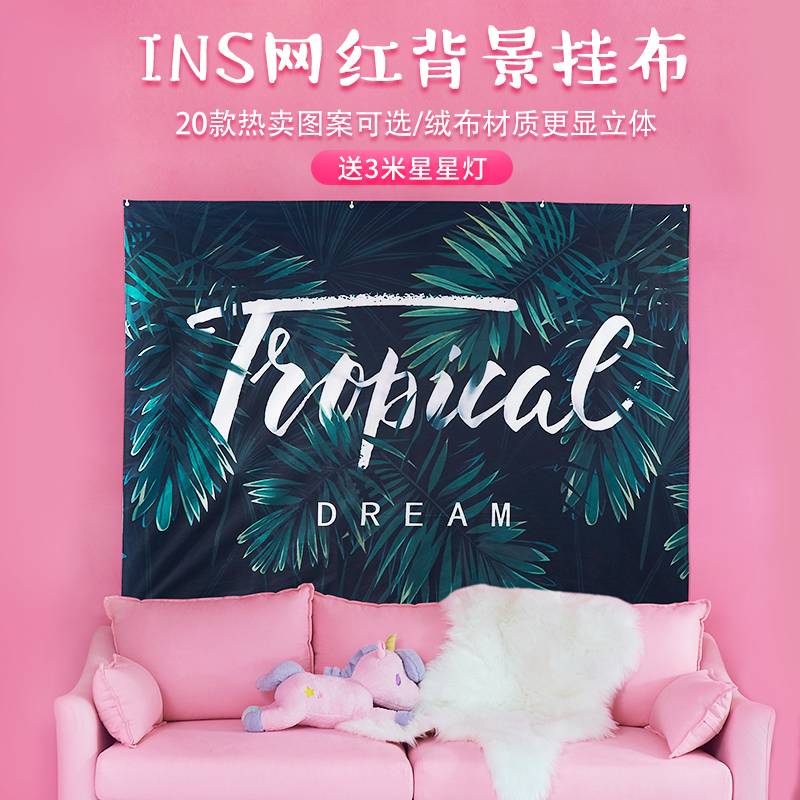 ins北欧家居装饰品挂布少女心房间墙面宿舍餐厅奶茶店墙上背景布|ruв категории домашний ткань, гобелен/гобелен - от Buy2taobao.com для оказания профессиональной услуги покупки агента Taobao