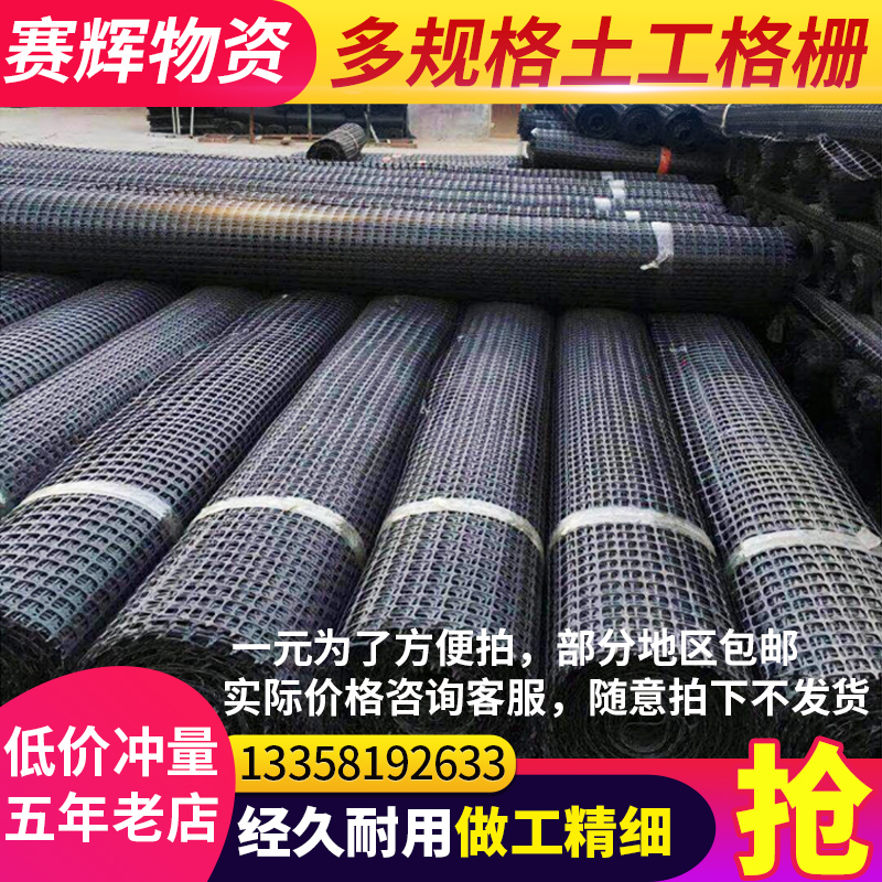 Plastic Glass fibre one-way Two-way Glass fiber Geogrid Highway Revetment Roadbed Plastic Meshin the Basic building materials , Other basic building materials , Basic materials category - from Buy2taobao.com to provide professional Taobao agent buy service