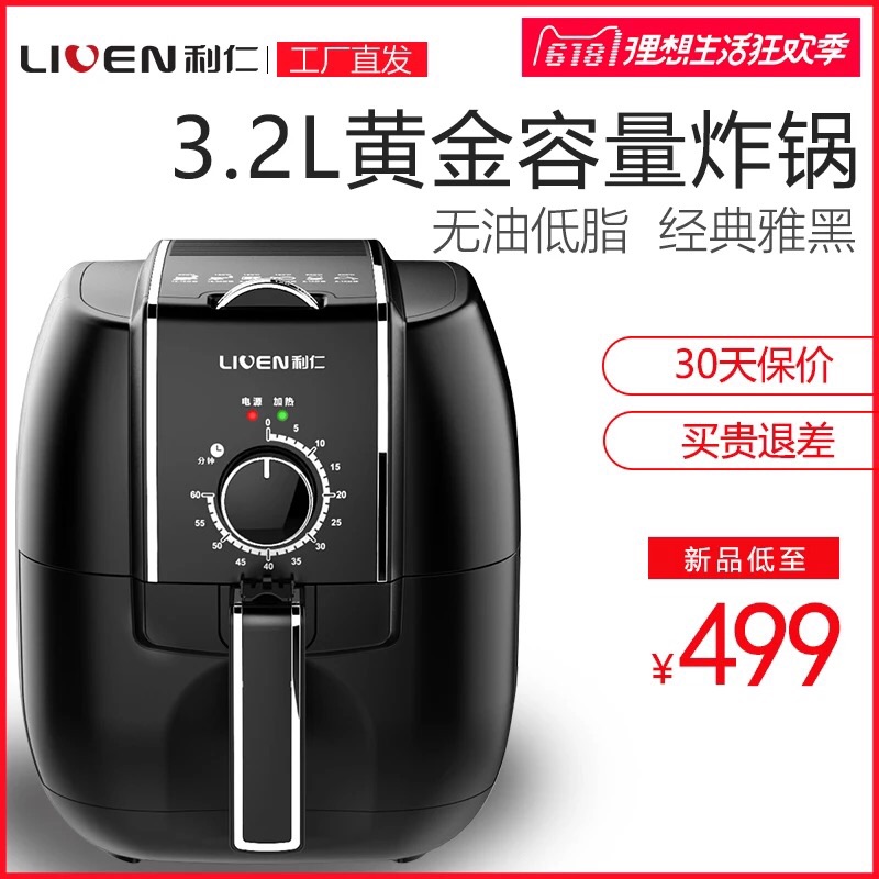 利仁KZ-J3202無油空氣炸鍋多功能烤爐炸薯條機 家用 大容量電炸鍋在類目 廚房電器, 電炸鍋中 - 來自Buy2taobao.com提供專業的淘寶代購服務
