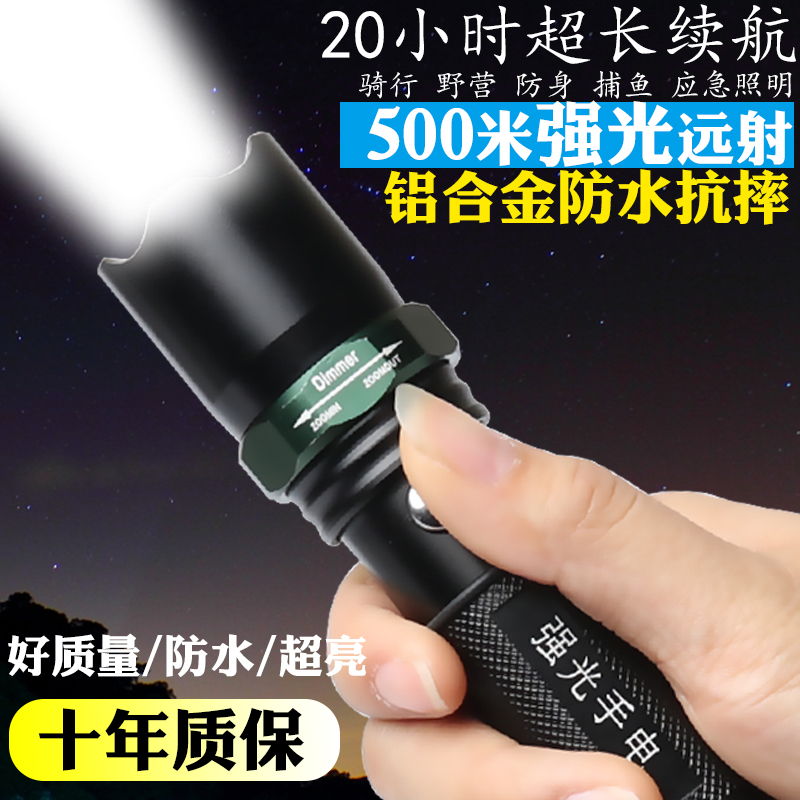 驢樂寶LED強光手電筒遠射500變焦戶外家用可充電騎行迷妳防水防身在類目 戶外/登山/野營/旅行用品, 戶外照明, 手電筒中 - 來自Buy2taobao.com提供專業的淘寶代購服務