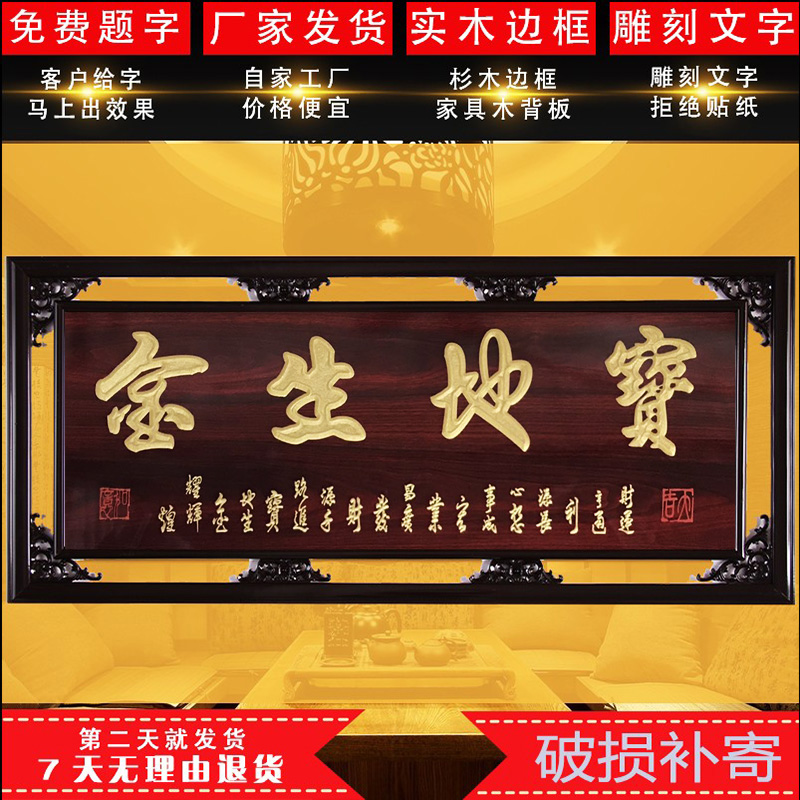 Plaque Customized company Opened The opening Plaque Plaque make carving Crafts sign Treasure generate metalin the Home accessories , Carving , Woodcarving category - from Buy2taobao.com to provide professional Taobao agent buy service