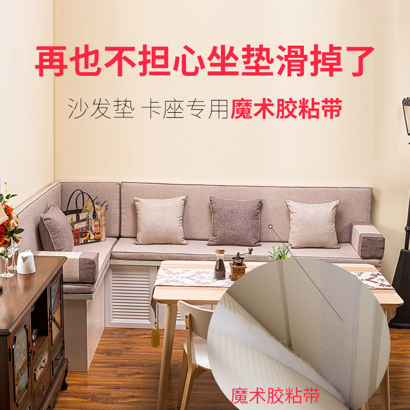 Gum Velcro Picture door curtain screen window Sticker Self-adhesive tape Glitch Male and female Sofa cushion cassette Dedicatedin the Home Fabric , Sew DIY Material,Tools and finished products , Sew DIY Fitting/Accessories/Accessories , Velcro/Velcro category - from Buy2taobao.com to provide professional Taobao agent buy service